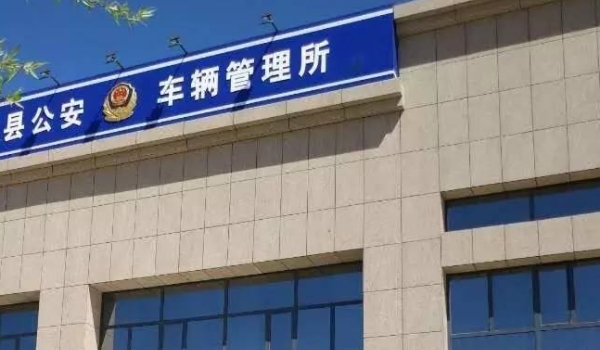 車管所審核發票需要多久 車管所審核發票需要7個工作日之內