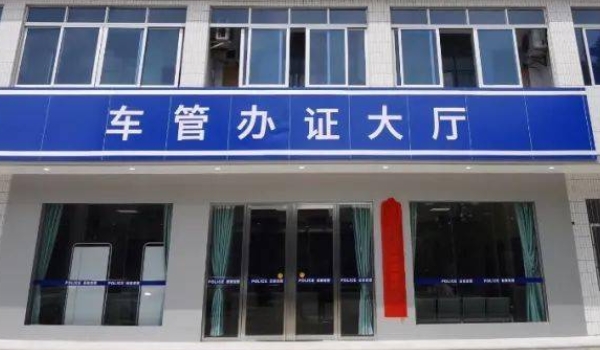 車管所審核發票需要多久 車管所審核發票需要7個工作日之內