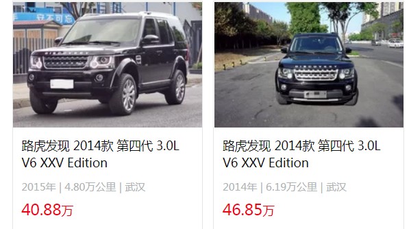 路虎發現2023款報價及圖片 2023款發現售價69萬(分期首付20萬)