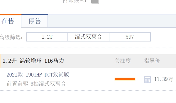 雪鐵龍c3xr自動擋價格 雪鐵龍c3xr自動擋售價為11.39萬元