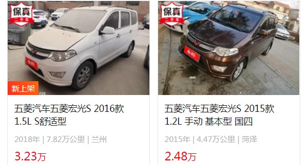 五菱宏光s五座新車報(bào)價(jià) 宏光s五座版售價(jià)5萬(二手價(jià)2萬)