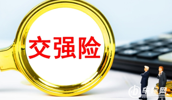 交強險出險一次第二年保費多出多少 交強險保費恢復(fù)到950元