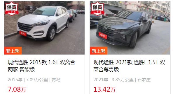 現代途勝2023款報價及圖片 新車售價13萬一輛(分期首付4萬)