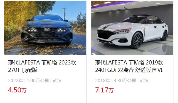現代菲斯塔2023款圖片及價格 新車售價13萬一輛(分期首付4萬)