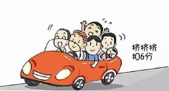五人坐的小車小孩算嗎?核載5人即便是多出一個嬰兒都超載