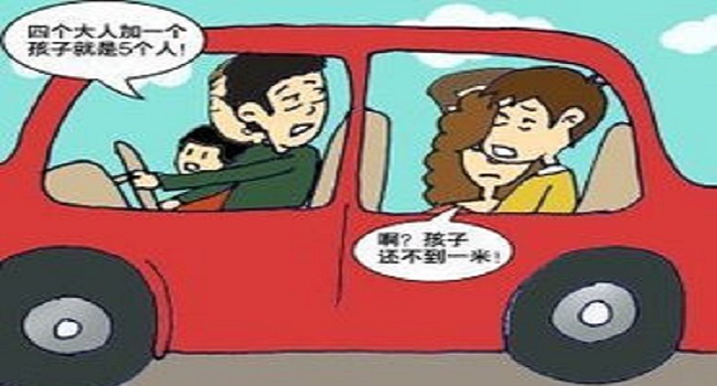 五人坐的小車小孩算嗎?核載5人即便是多出一個嬰兒都超載