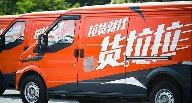 貨拉拉收費標準價格表,貨拉拉車型不同價格不同