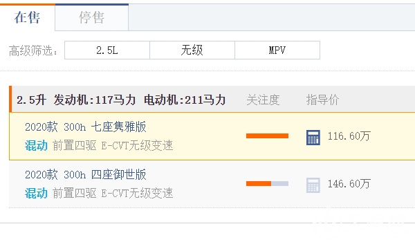 lm商務(wù)車多少錢一輛 新車售價(jià)是116.60萬元起(全款落地129.92萬)