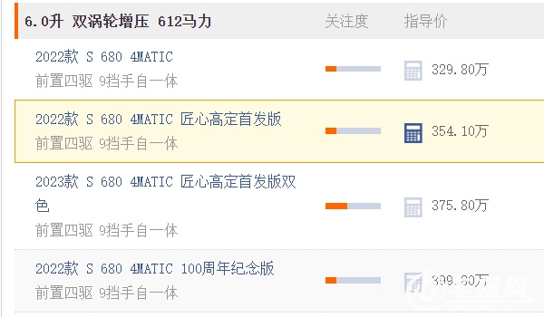 邁巴赫vs680官方報價 vs680新車售價329.80萬元(全款366.97萬)
