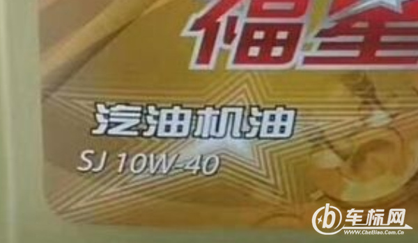 10w-40機油是什么意思 代表機油粘度(低-25℃結(jié)冰/溫度高40℃變質(zhì))
