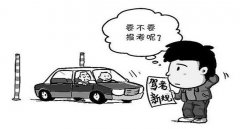 沒交補(bǔ)考費(fèi)預(yù)約成功了,建議預(yù)約成功就及時(shí)繳費(fèi)