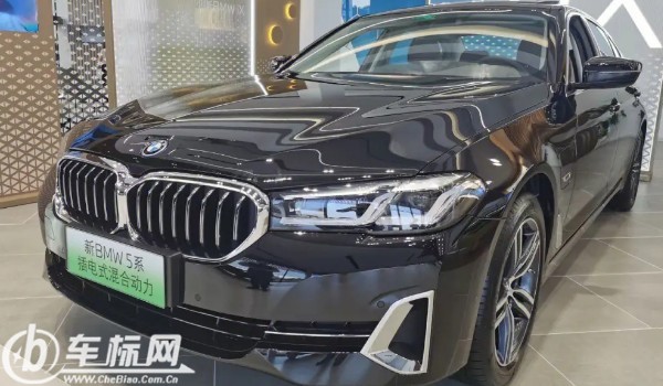 寶馬5系插電混動優惠大嗎 優惠可達9.2萬(裸車價41萬)