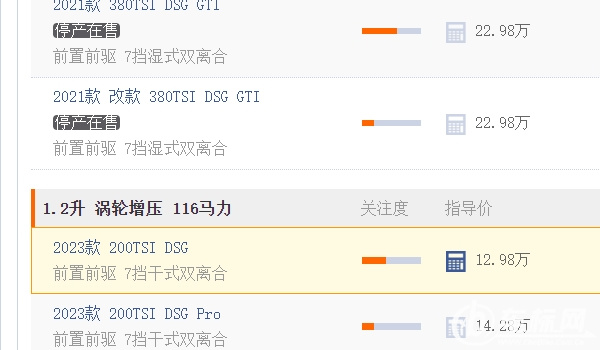 大眾高爾夫2022款價格及圖片 沒有2022款(21款和23款售價12.98萬)