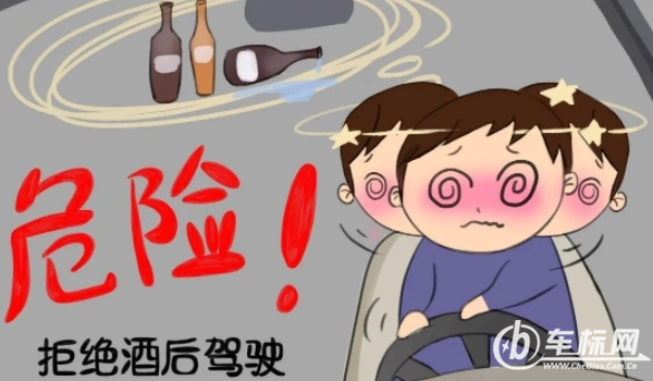 喝多少酒算酒駕 血液酒精含量100毫升大于等于20mg,小于80mg是酒駕