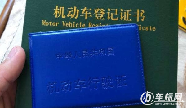 車輛過戶需要多少錢 200元到800元之間(根據排量大小收取費用)