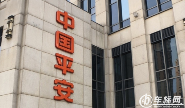 平安保險怎么樣 出險速度快、公司口碑好值得信賴