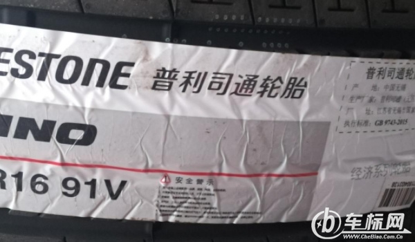 普利司通輪胎怎么樣 耐磨性好,抓地力強(qiáng)、排水性好的輪胎