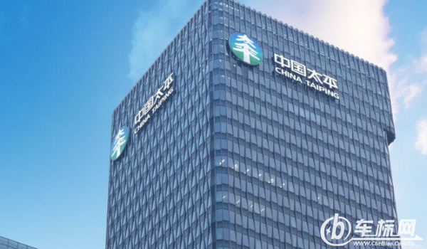 太平保險怎么樣 很不錯的一家保險公司(中央金融企業)