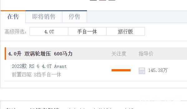 r6多少錢 2022款新車售價145.38萬(分期首付60.35萬元)