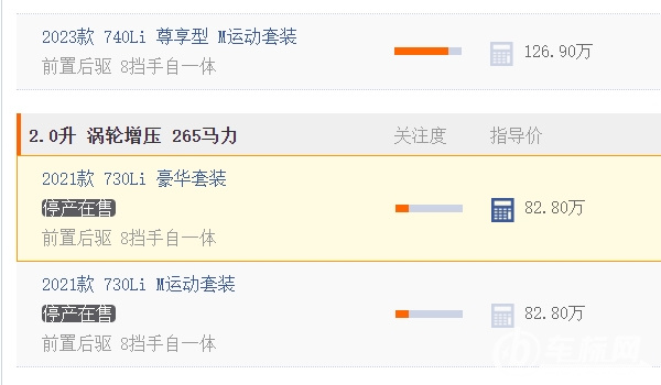 寶馬7系多少錢(qián) 新車(chē)售價(jià)82.80萬(wàn)元（全款落地92.36萬(wàn)元）