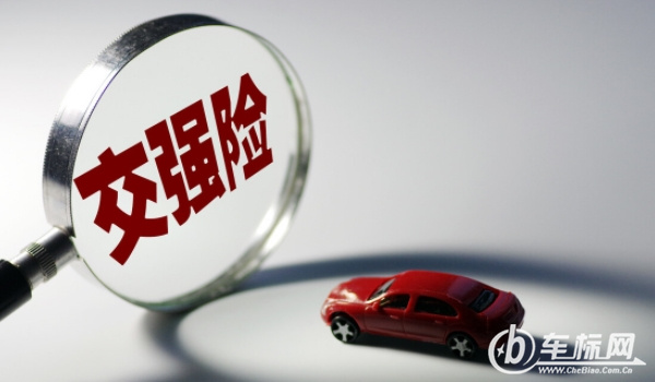 小車交強險一年多少錢 私家車和機關車950元(營運1800元、企業1000元)