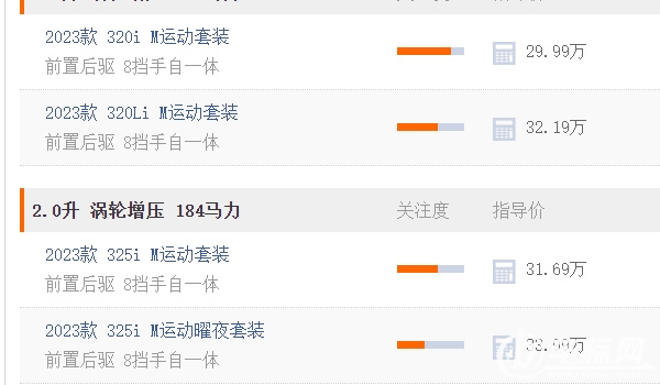 寶馬多少錢 3系新車售價29.99萬元起(分期首付萬元)