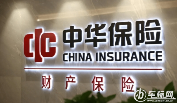 中華聯(lián)合保險(xiǎn)怎么樣 理賠速度快、國(guó)有公司安全可靠（綜合實(shí)力強(qiáng)）