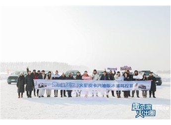 180kW+多連桿后懸，火星皮卡汽油版激擎馳騁爾濱！ 封面圖