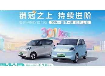 置換價5.28萬元 五菱宏光MINIEV四門版301km續航版上市 封面圖