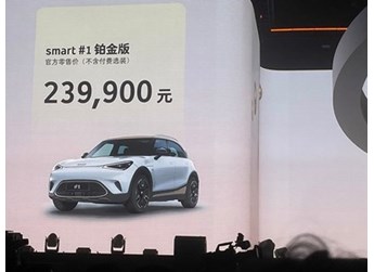 smart精靈#1鉑金版正式上市 售價23.99萬 封面圖