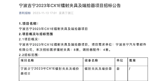 800V技術上車！極氪CX1E偽裝車曝光：年內首發(fā)