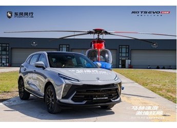 與直升機競速！風行T5 EVO狂飚版8.8秒馬赫速度完勝 封面圖