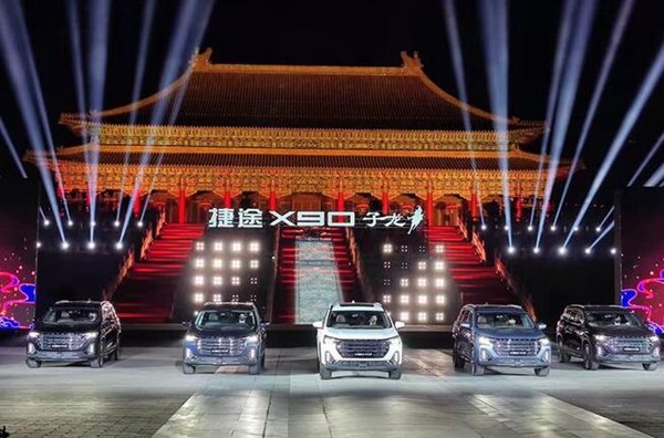 搭載鯤鵬2.0TGDI發動機 捷途X90子龍上市 