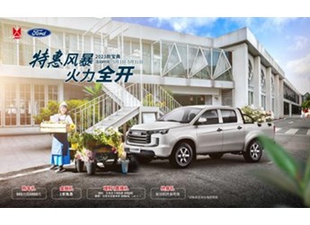 火力全開初夏特惠，江鈴皮卡最高現金直降1.3萬 封面圖