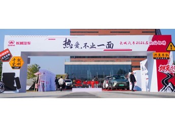 長城汽車啟動2026屆校招會，以長期主義戰(zhàn)略構(gòu)筑人才高地 封面圖