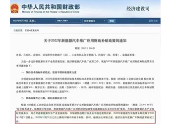 新能源國(guó)補(bǔ)終止進(jìn)入倒計(jì)時(shí) 哪家輕客表現(xiàn)更亮眼？