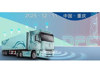 東風(fēng)商用車2026年度合作伙伴大會(huì)盛啟在即！ 封面圖