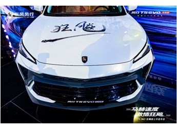 風行T5 EVO狂飚版燃擎出道，與Z世代共舞青春，打造高性能出行體驗