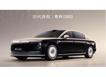 華為DriveONE助力尊界S800 打造引領(lǐng)時代的性能體驗 封面圖
