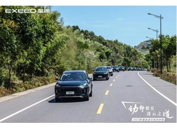 全面升級 9月上市 2023款星途凌云迎首場M3X駕控體驗 封面圖