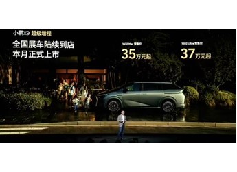 全球首位“AI機器人”代言人！小鵬全新一代Iron代言自家X9超級增程版