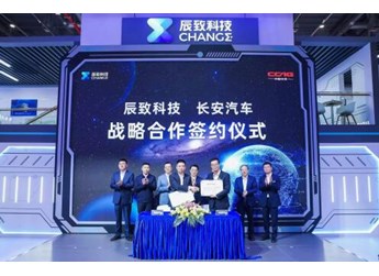 上海國際車展，辰致科技黑科技驚艷亮相 封面圖