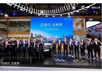 以旅行 見世界，捷途汽車“五虎上將”領銜全明星矩陣“混”動北京車展