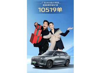 價格、產品、營銷同時卷，“卷王”長安UNI-Z攜手廣東夫婦“掀桌子” 封面圖