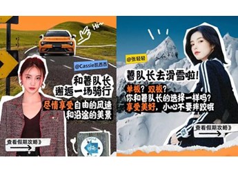 這個假期，小紅書和領克帶你一起遇見薯隊長