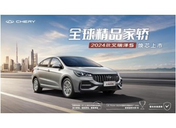 為何年輕人不喜歡榮威i5？原來是因為2024款艾瑞澤5性價比更香