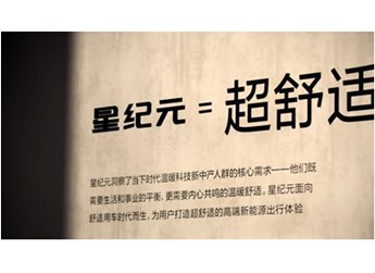 星途星紀元2023年高光回顧：將超舒適進行到底