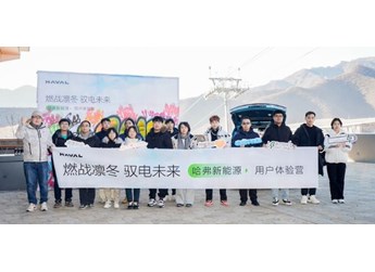 哈弗新能源體驗營燃戰(zhàn)凜冬 攜手用戶共話馭電未來 封面圖