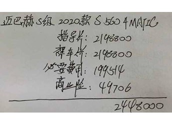 邁巴赫S560售價多少，邁巴赫S560多少錢落地