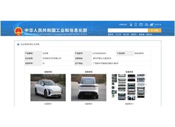 風(fēng)行星海S7現(xiàn)身工信部目錄，設(shè)計(jì)造型形似帕拉梅拉! 封面圖